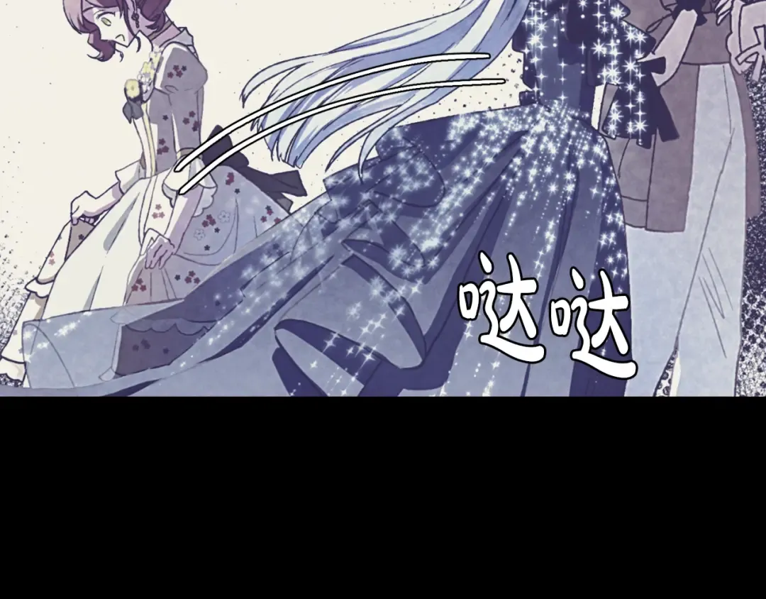 第7话 洗白大作战 第83页