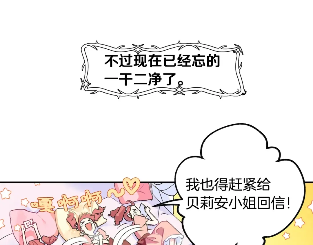 第7话 洗白大作战 第90页