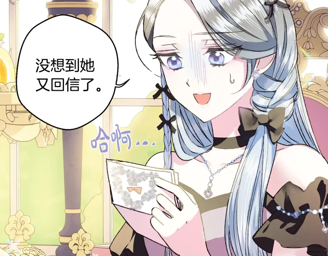 第7话 洗白大作战 第95页