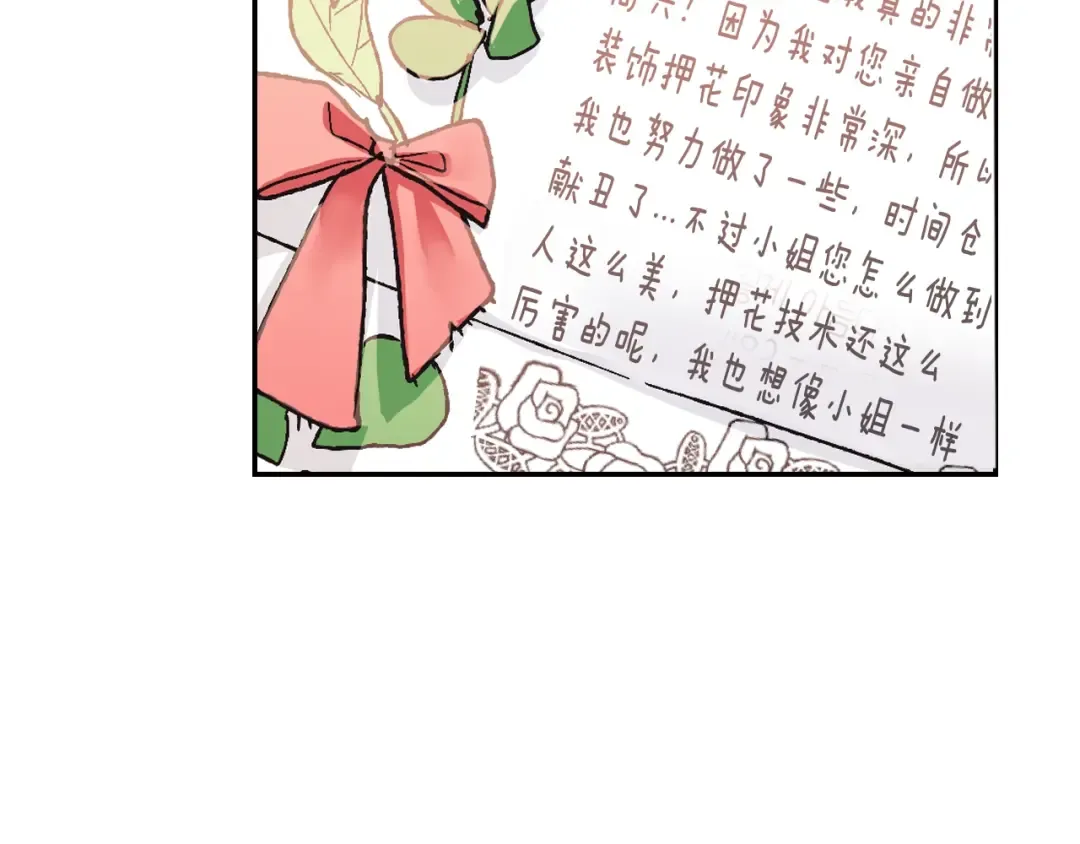 第7话 洗白大作战 第98页