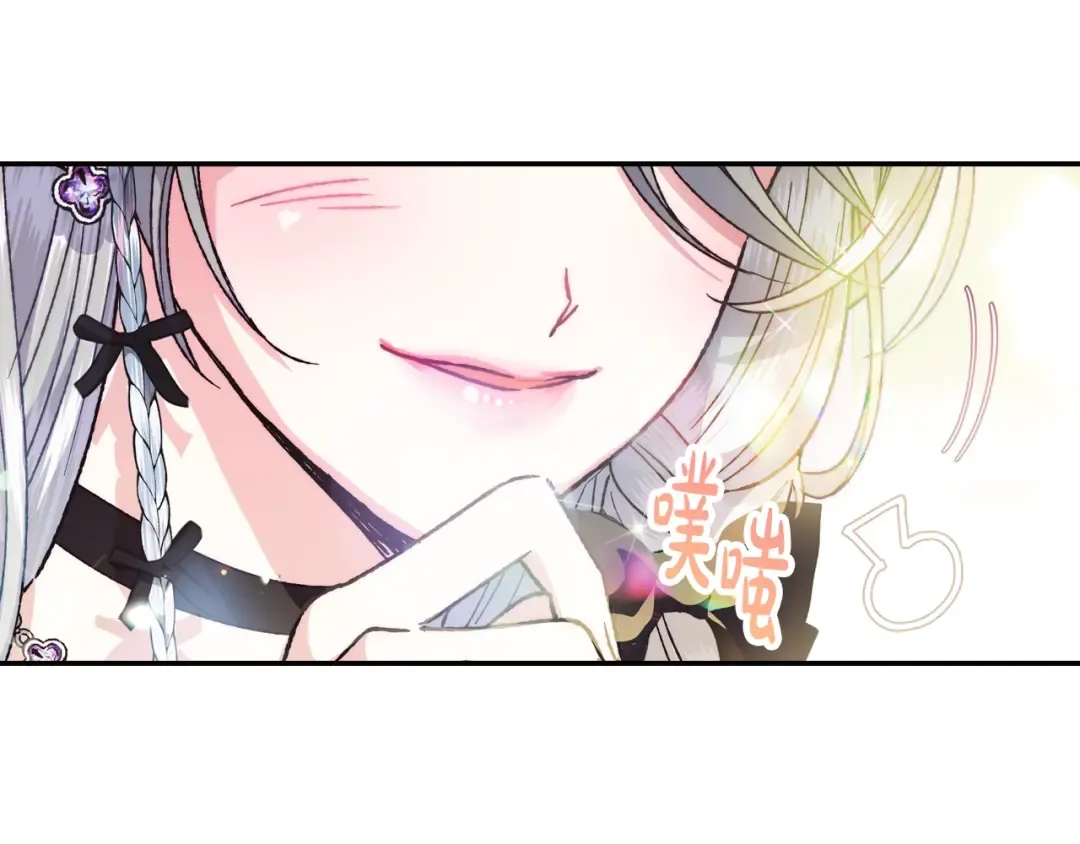 第7话 洗白大作战 第99页