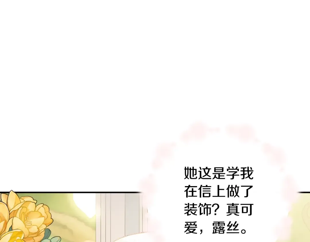 第7话 洗白大作战 第100页