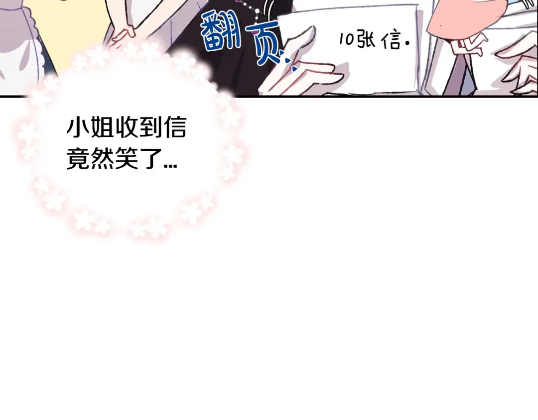 第7话 洗白大作战 第105页