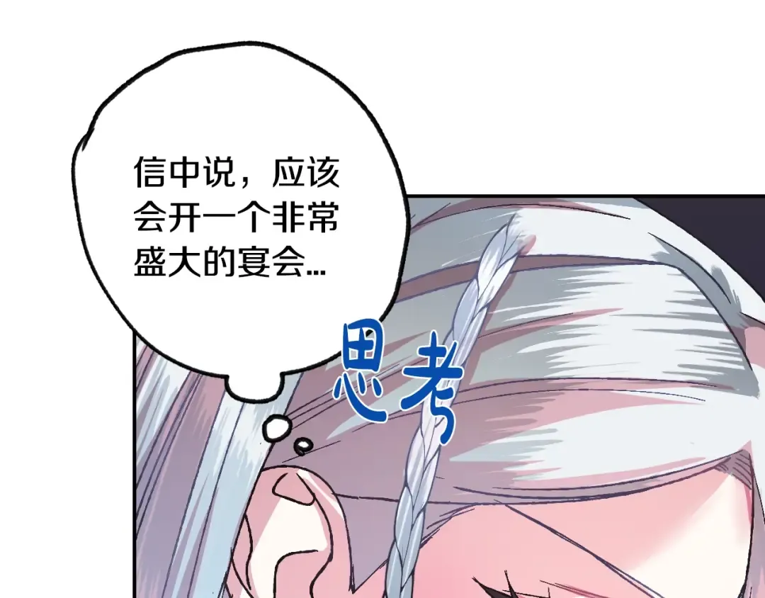 第7话 洗白大作战 第106页