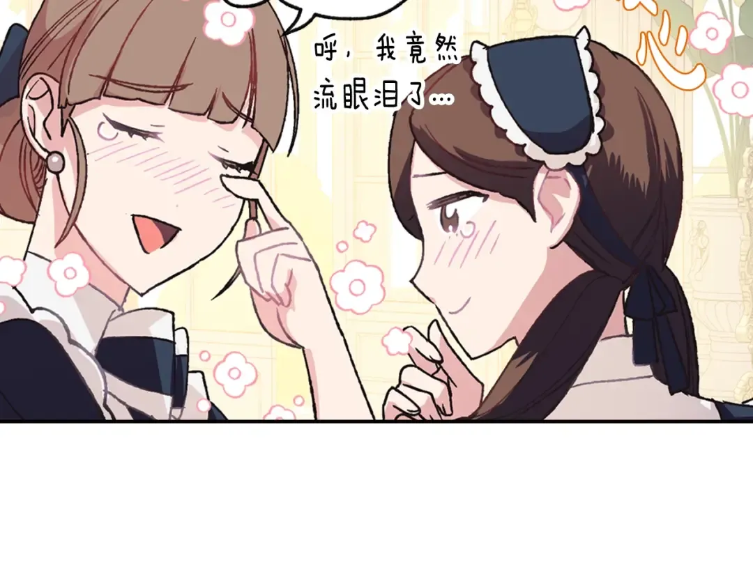 第7话 洗白大作战 第109页