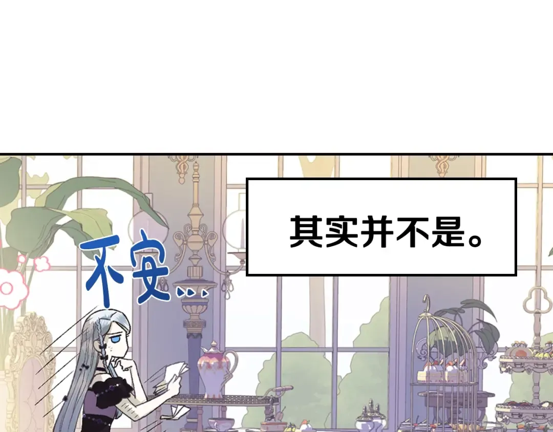 第7话 洗白大作战 第110页