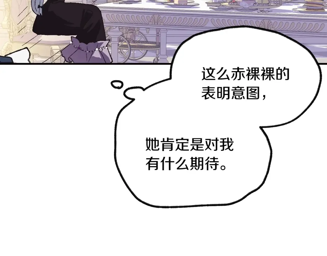 第7话 洗白大作战 第111页