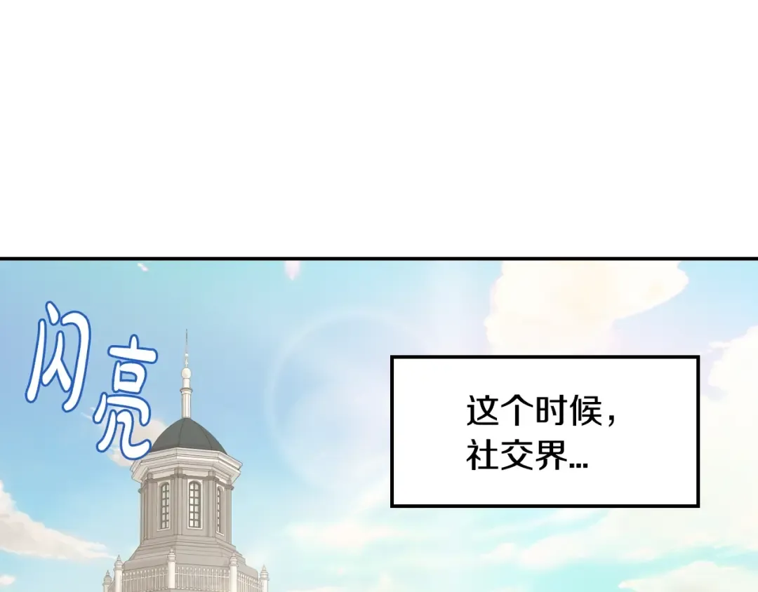 第7话 洗白大作战 第113页