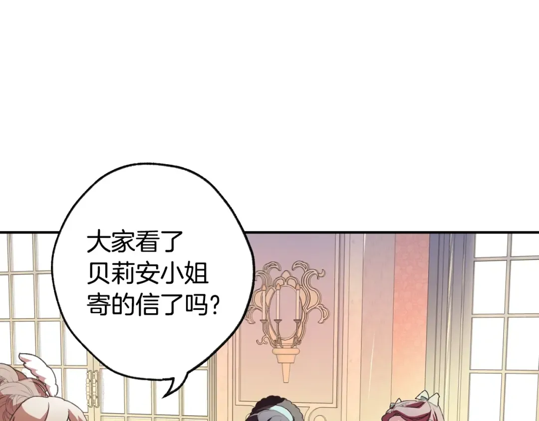 第7话 洗白大作战 第117页