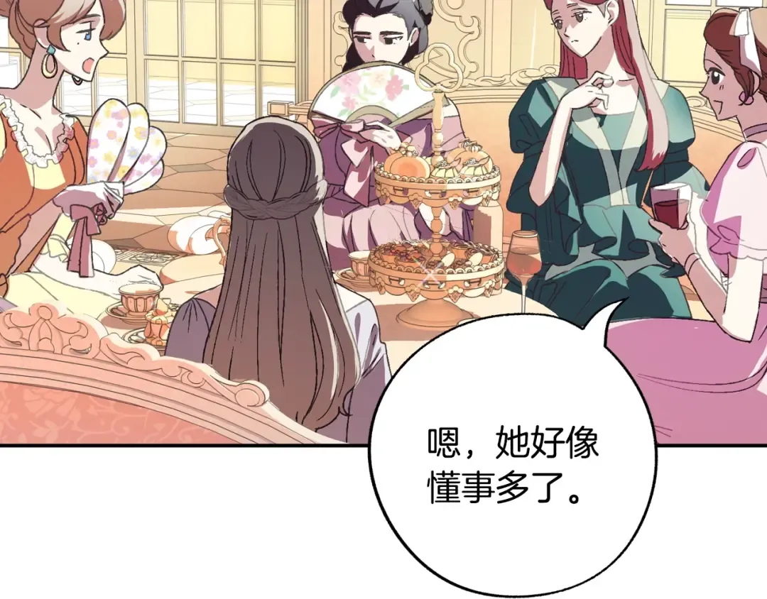 第7话 洗白大作战 第118页
