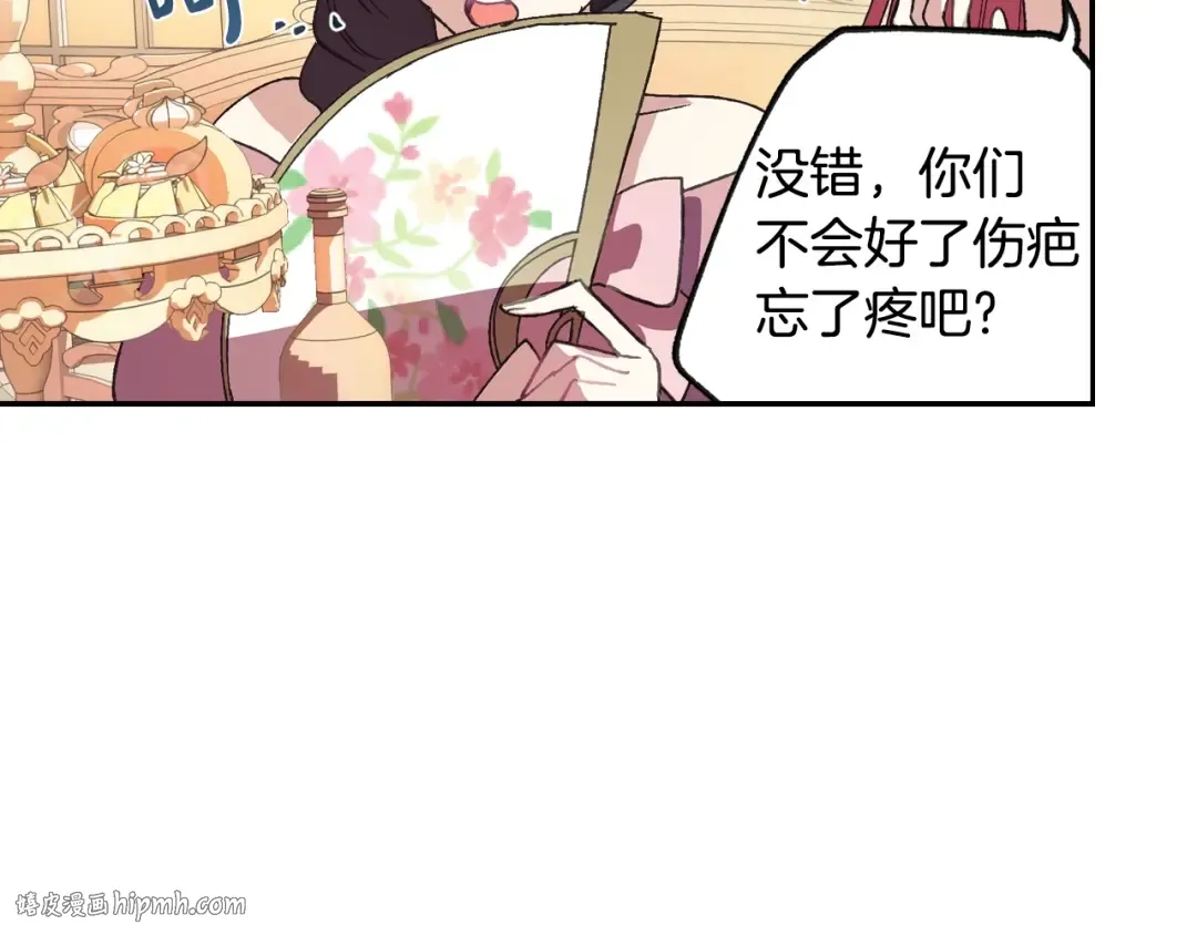 第7话 洗白大作战 第120页