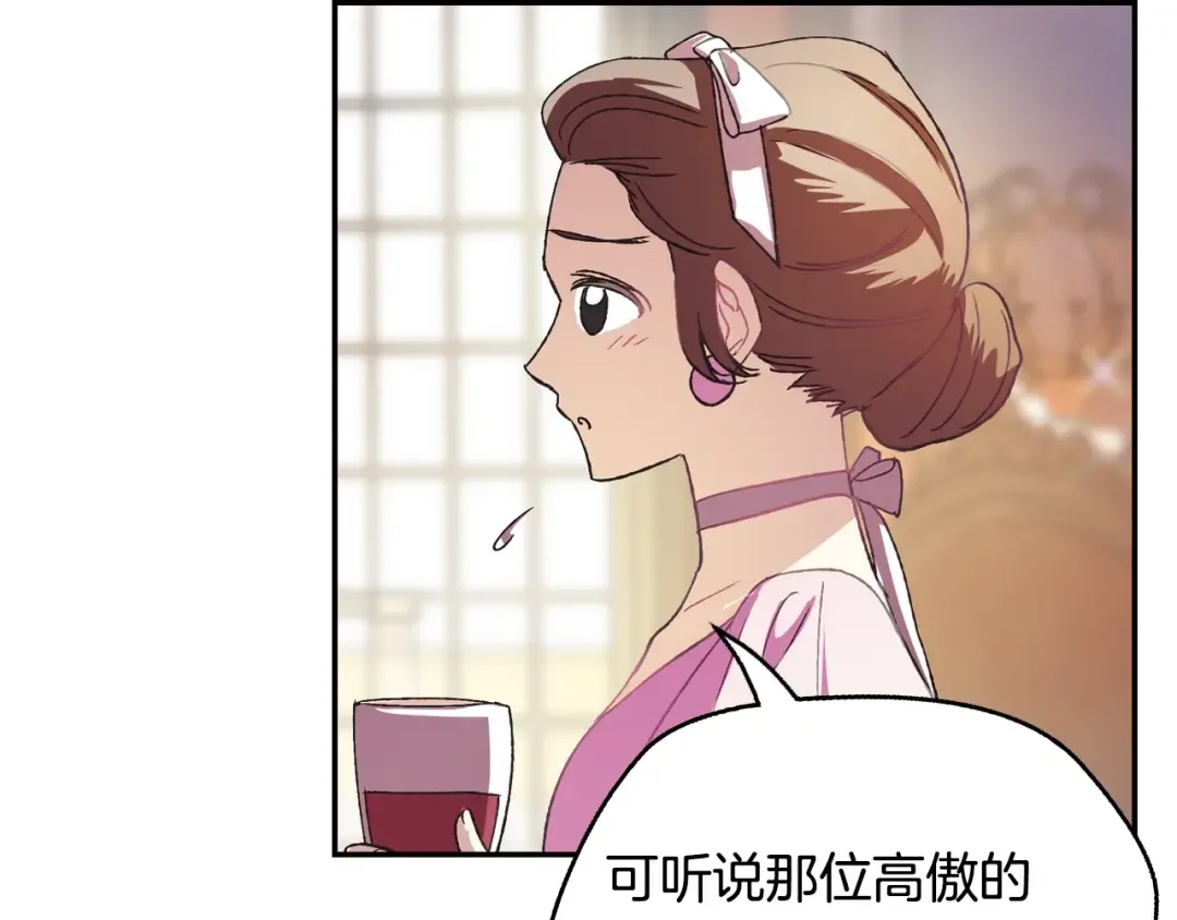 第7话 洗白大作战 第121页