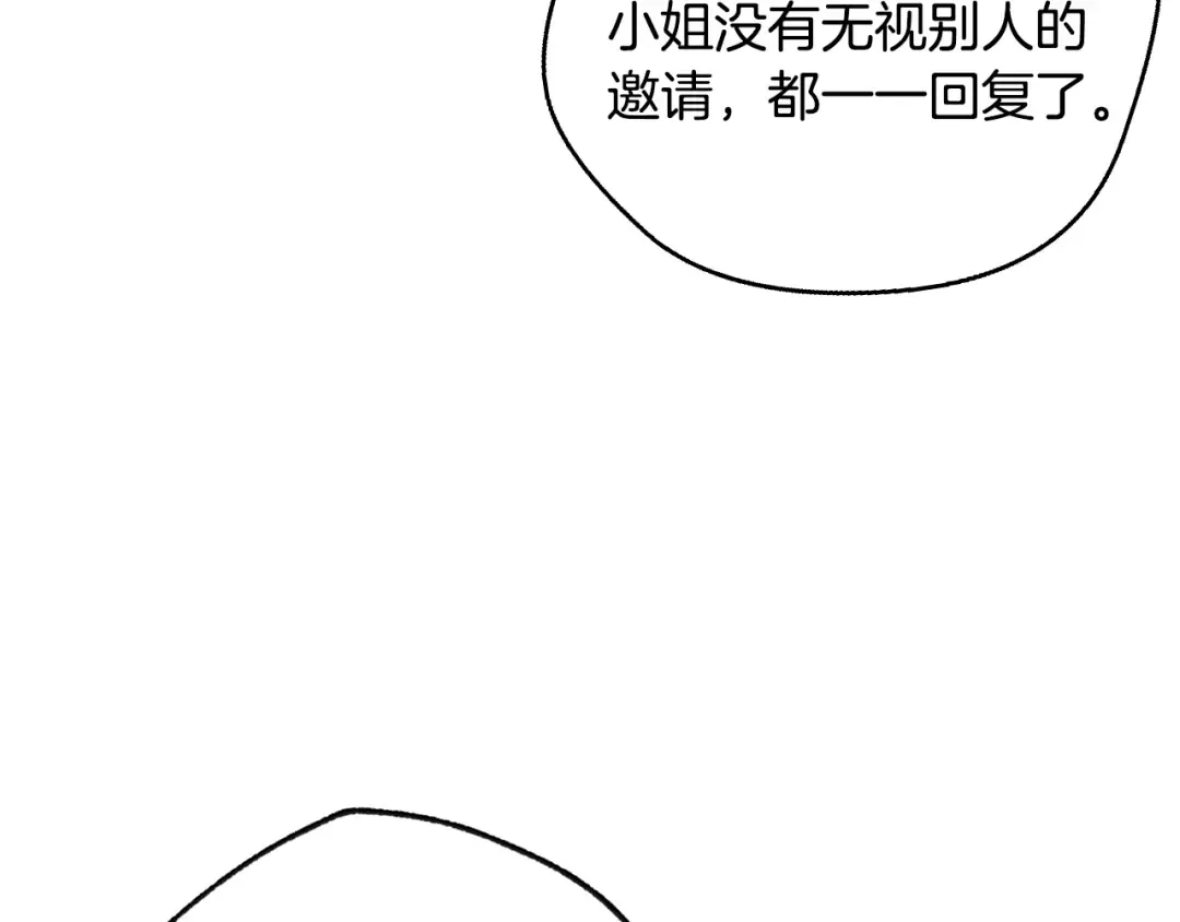 第7话 洗白大作战 第122页