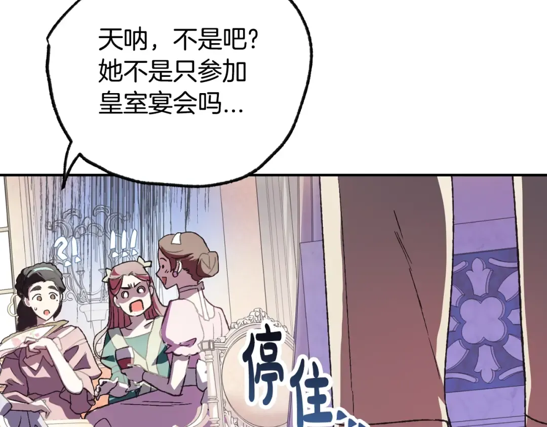第7话 洗白大作战 第123页