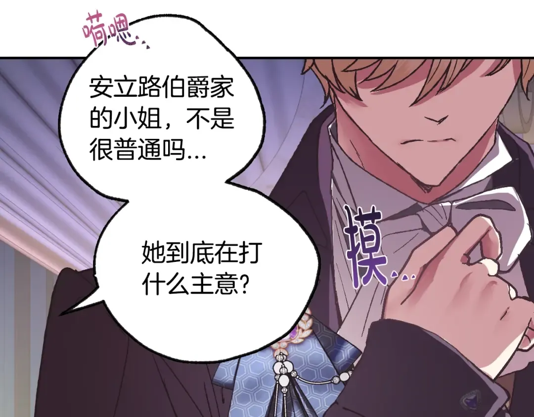 第7话 洗白大作战 第125页