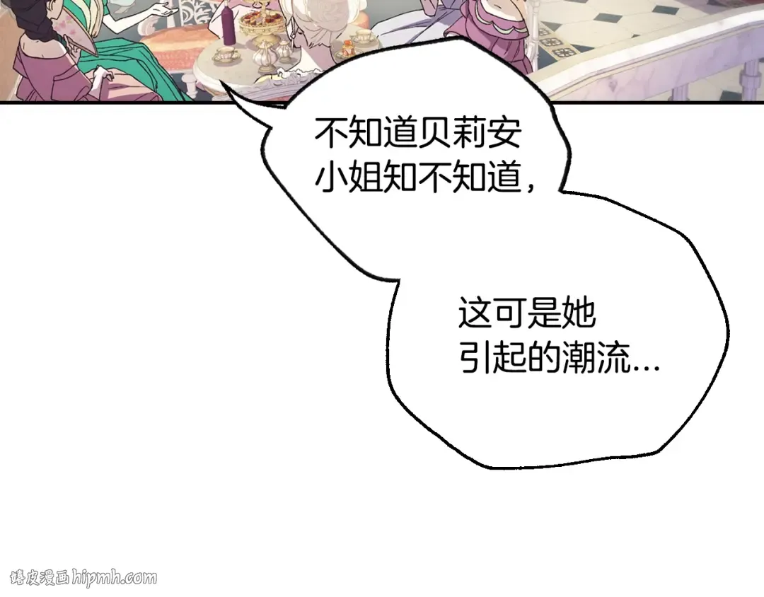 第7话 洗白大作战 第128页