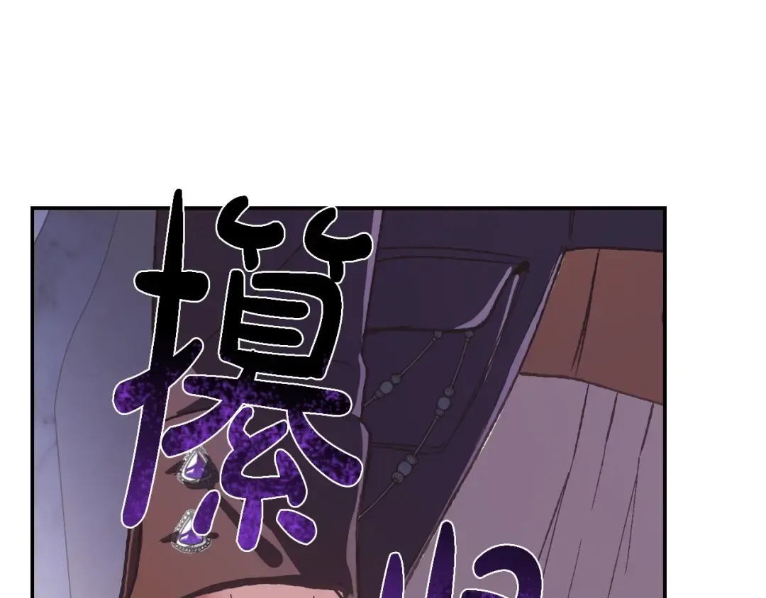 第7话 洗白大作战 第129页