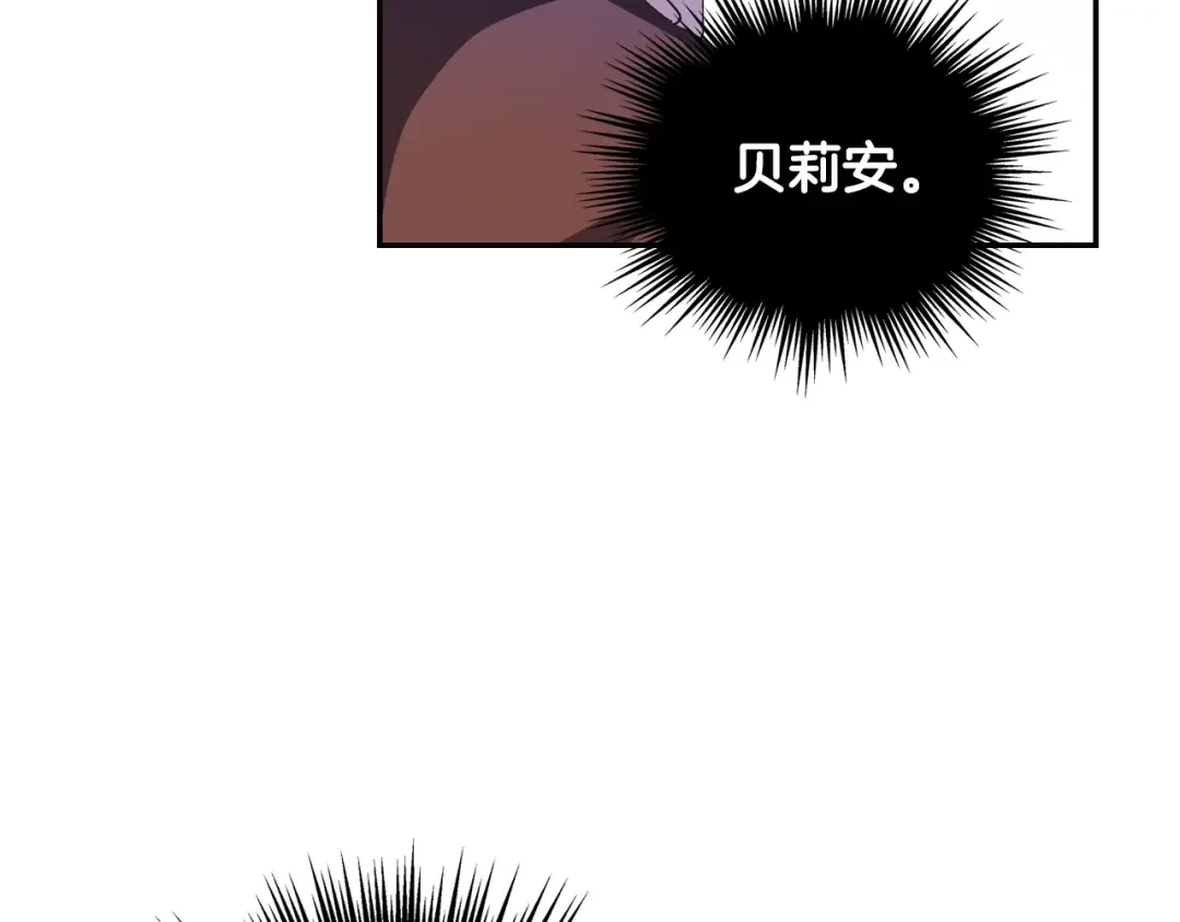第7话 洗白大作战 第132页