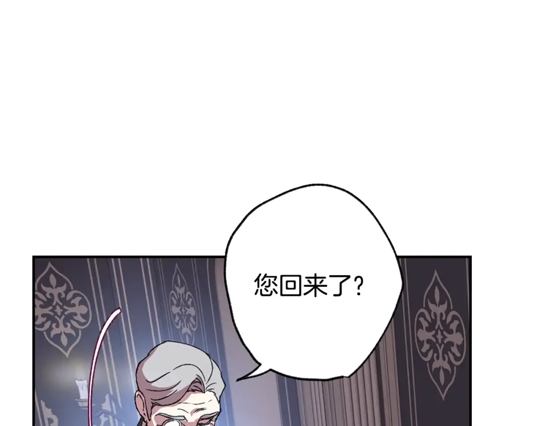 第7话 洗白大作战 第138页