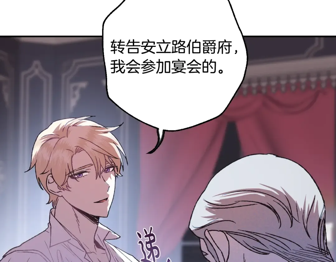 第7话 洗白大作战 第141页