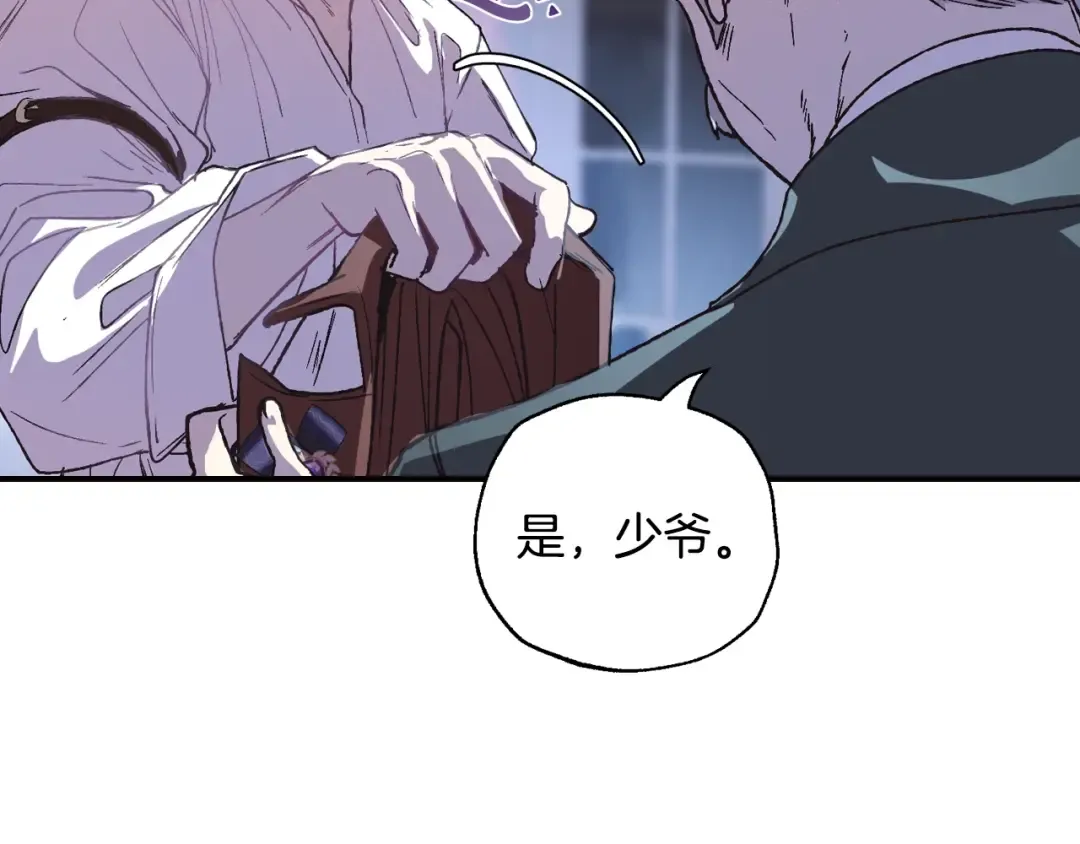 第7话 洗白大作战 第142页