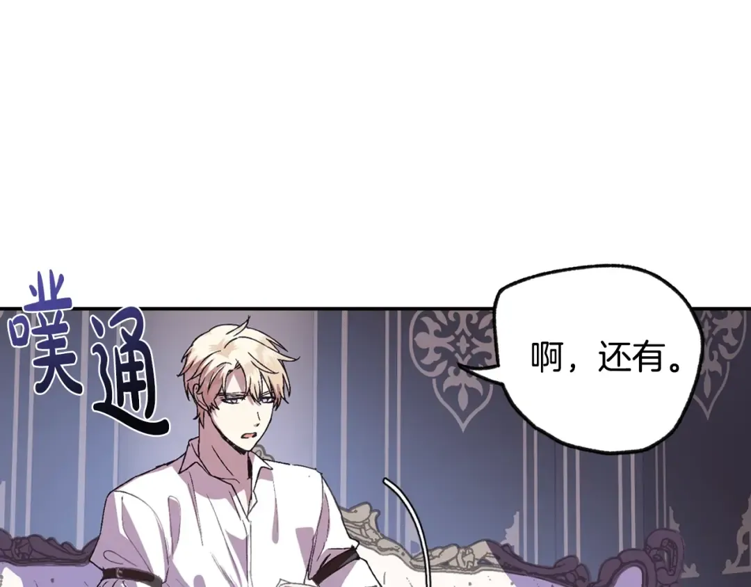 第7话 洗白大作战 第143页