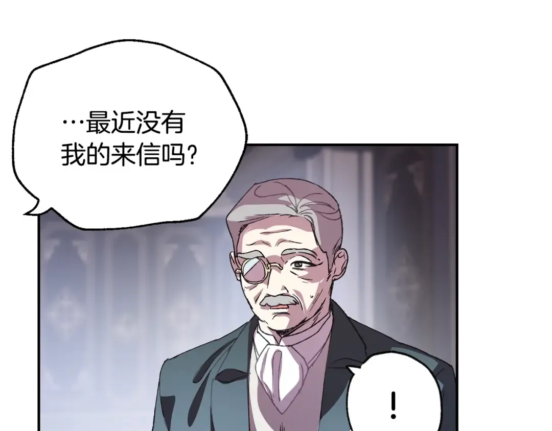 第7话 洗白大作战 第145页