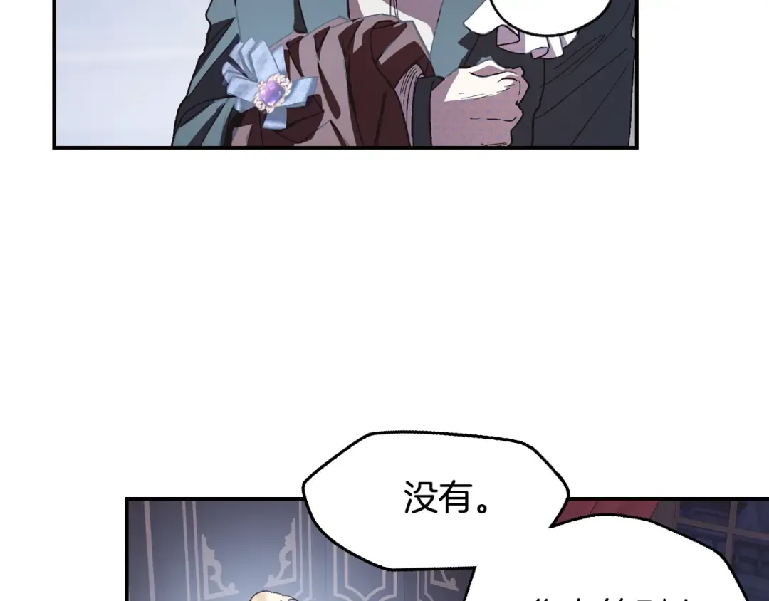 第7话 洗白大作战 第146页