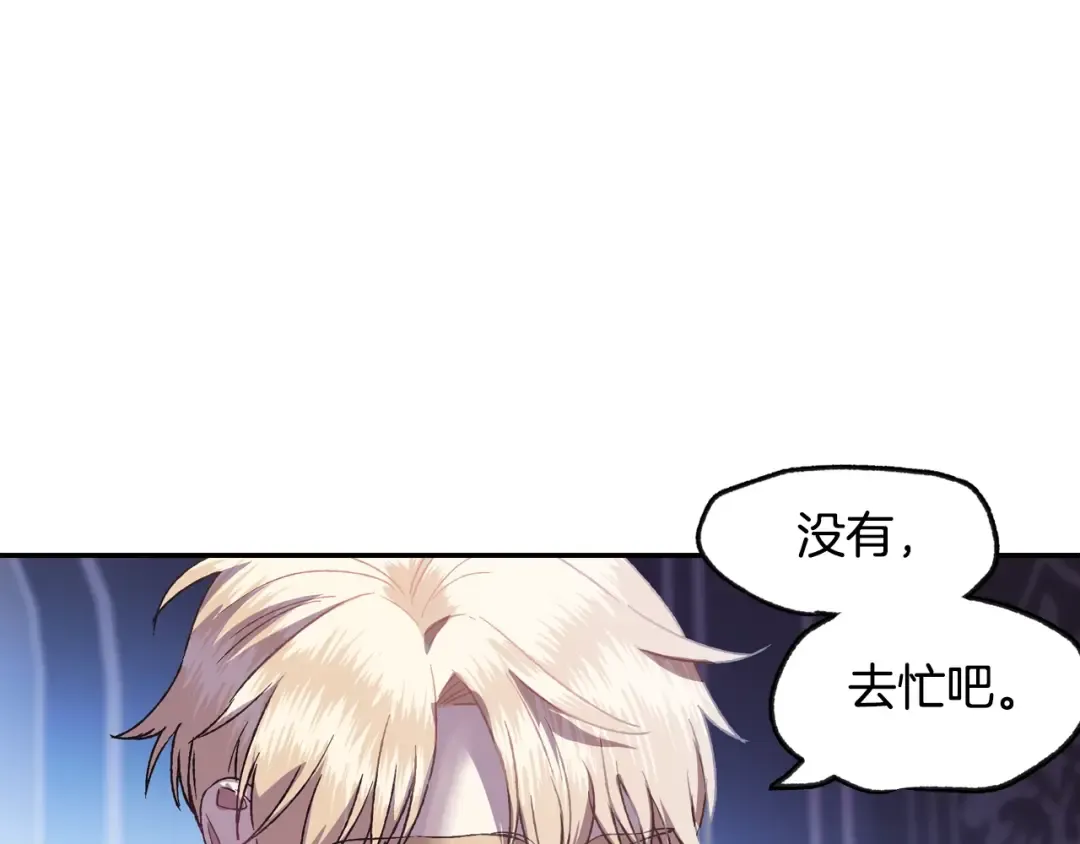 第7话 洗白大作战 第148页