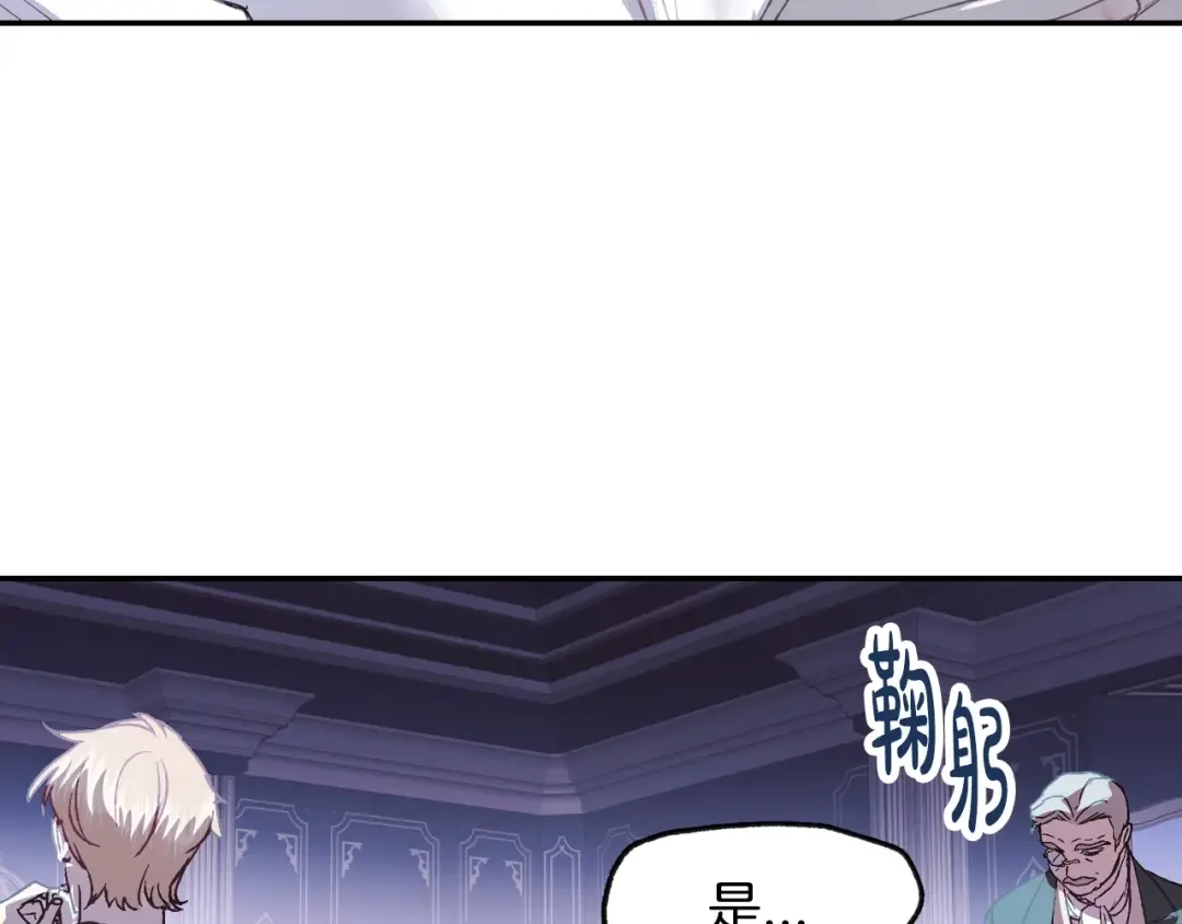 第7话 洗白大作战 第150页