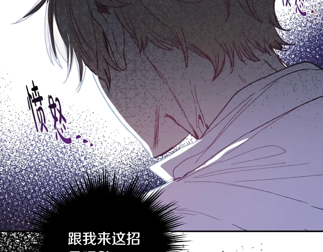第7话 洗白大作战 第154页