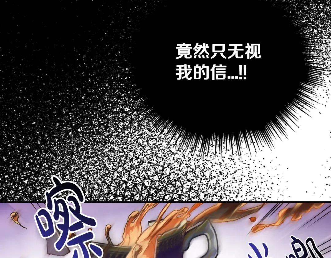 第7话 洗白大作战 第156页