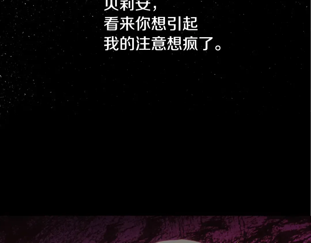 第7话 洗白大作战 第158页