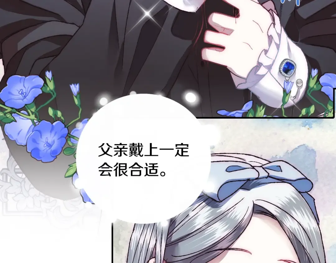 第7话 洗白大作战 第169页