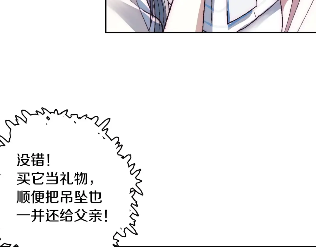 第7话 洗白大作战 第171页