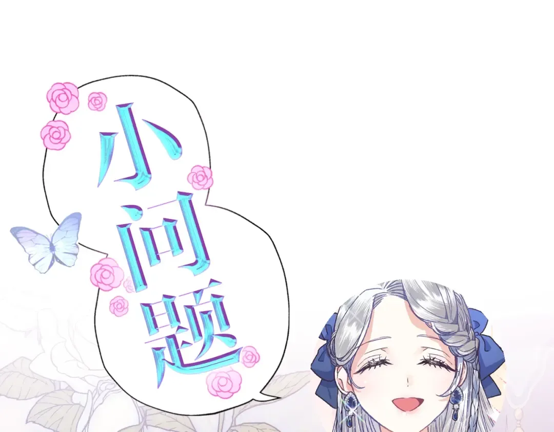 第7话 洗白大作战 第173页