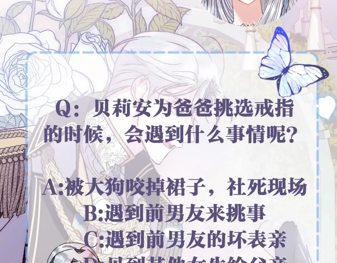 第7话 洗白大作战 第174页