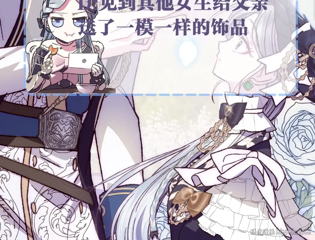 第7话 洗白大作战 第175页
