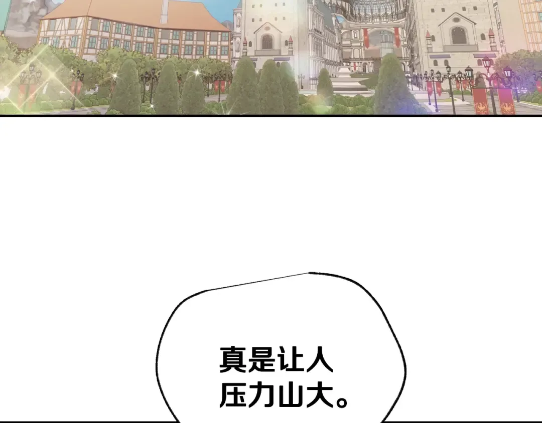 第8话 令人厌恶 第6页