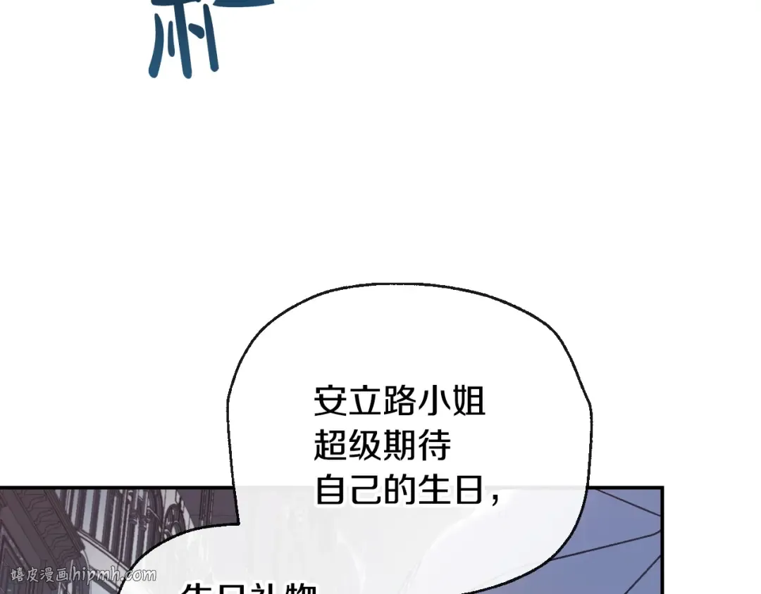 第8话 令人厌恶 第8页