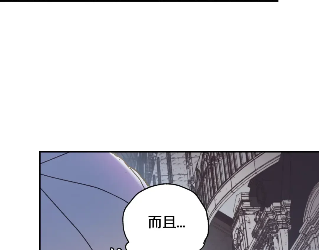 第8话 令人厌恶 第10页
