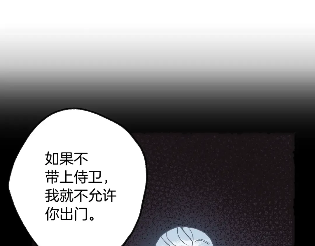 第8话 令人厌恶 第17页