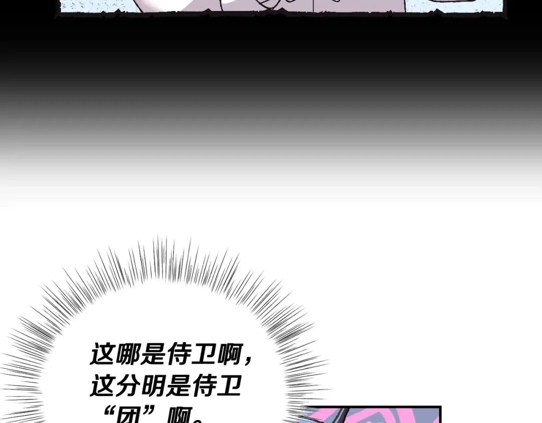 第8话 令人厌恶 第19页