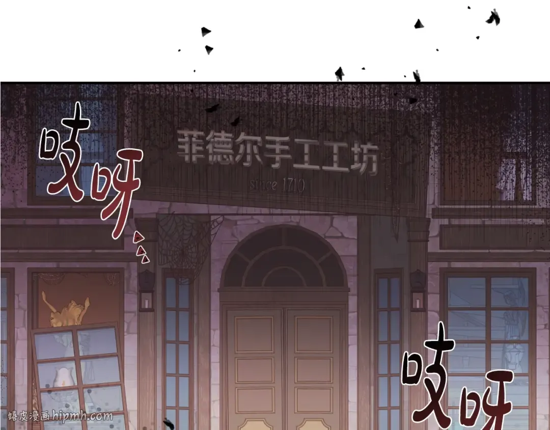 第8话 令人厌恶 第24页