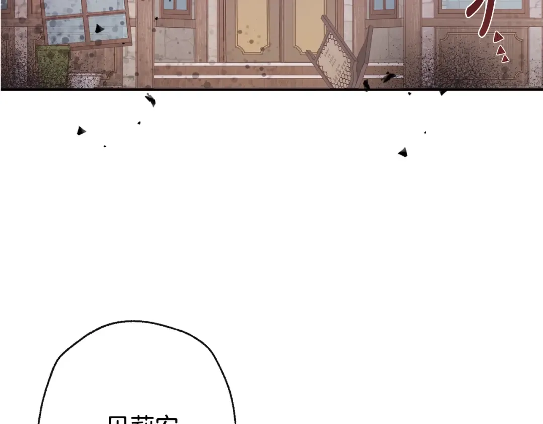 第8话 令人厌恶 第25页