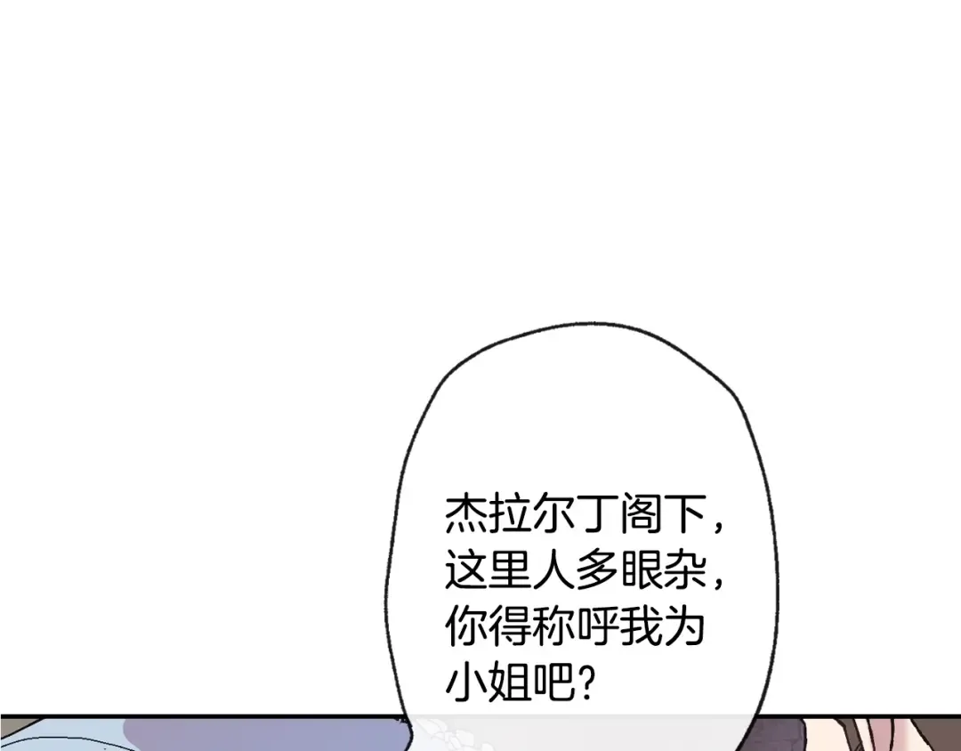第8话 令人厌恶 第27页