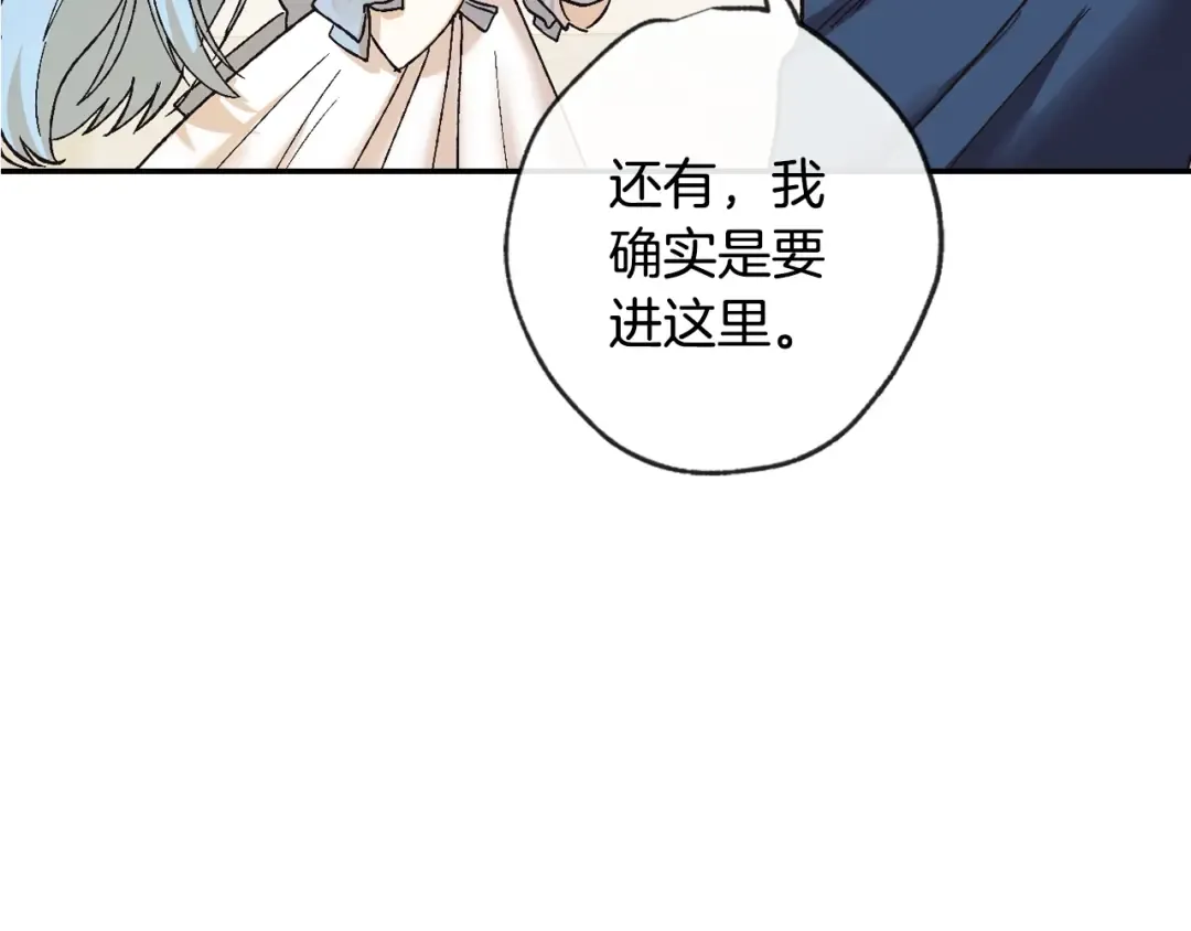 第8话 令人厌恶 第29页