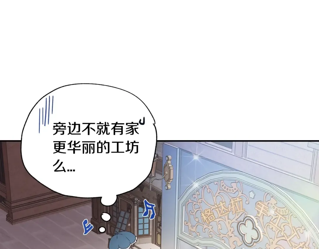 第8话 令人厌恶 第31页