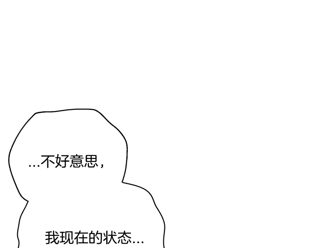 第8话 令人厌恶 第42页