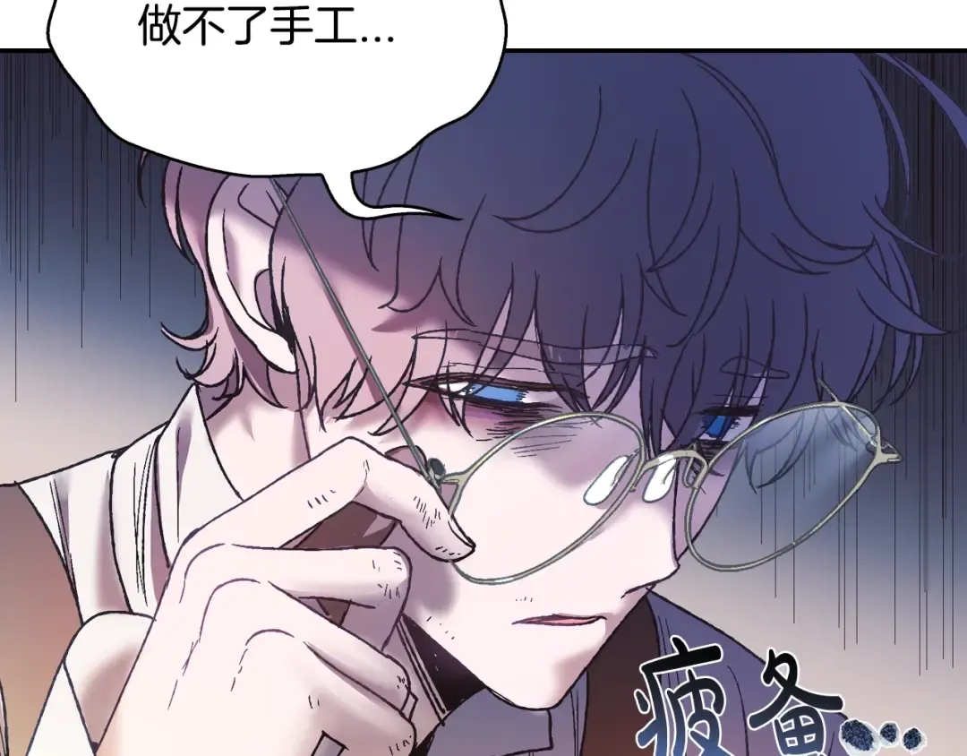 第8话 令人厌恶 第43页